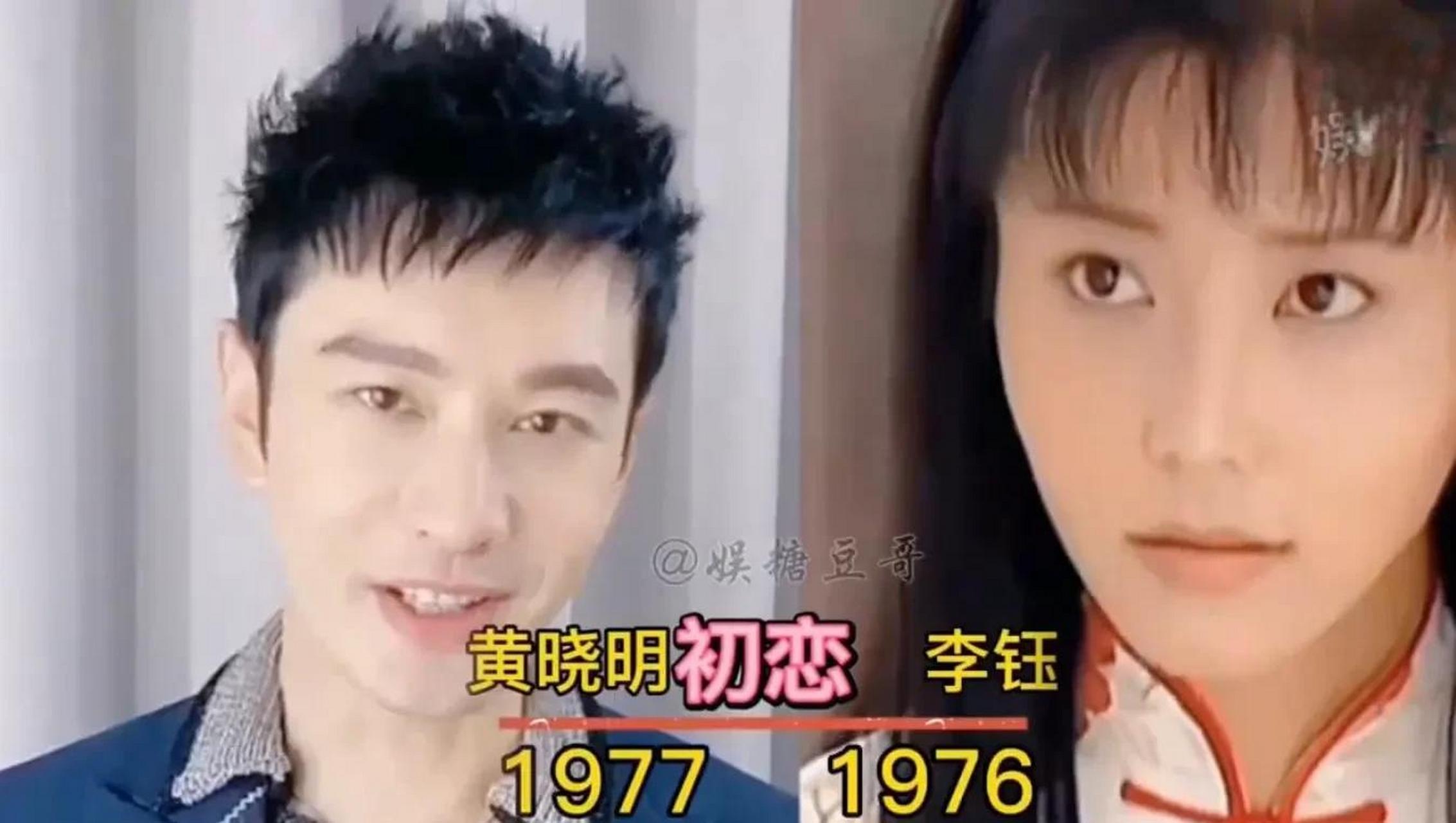 明星初恋情人颜值对比,陈伟霆杨颖相恋4年,黄晓明初恋是李钰.
