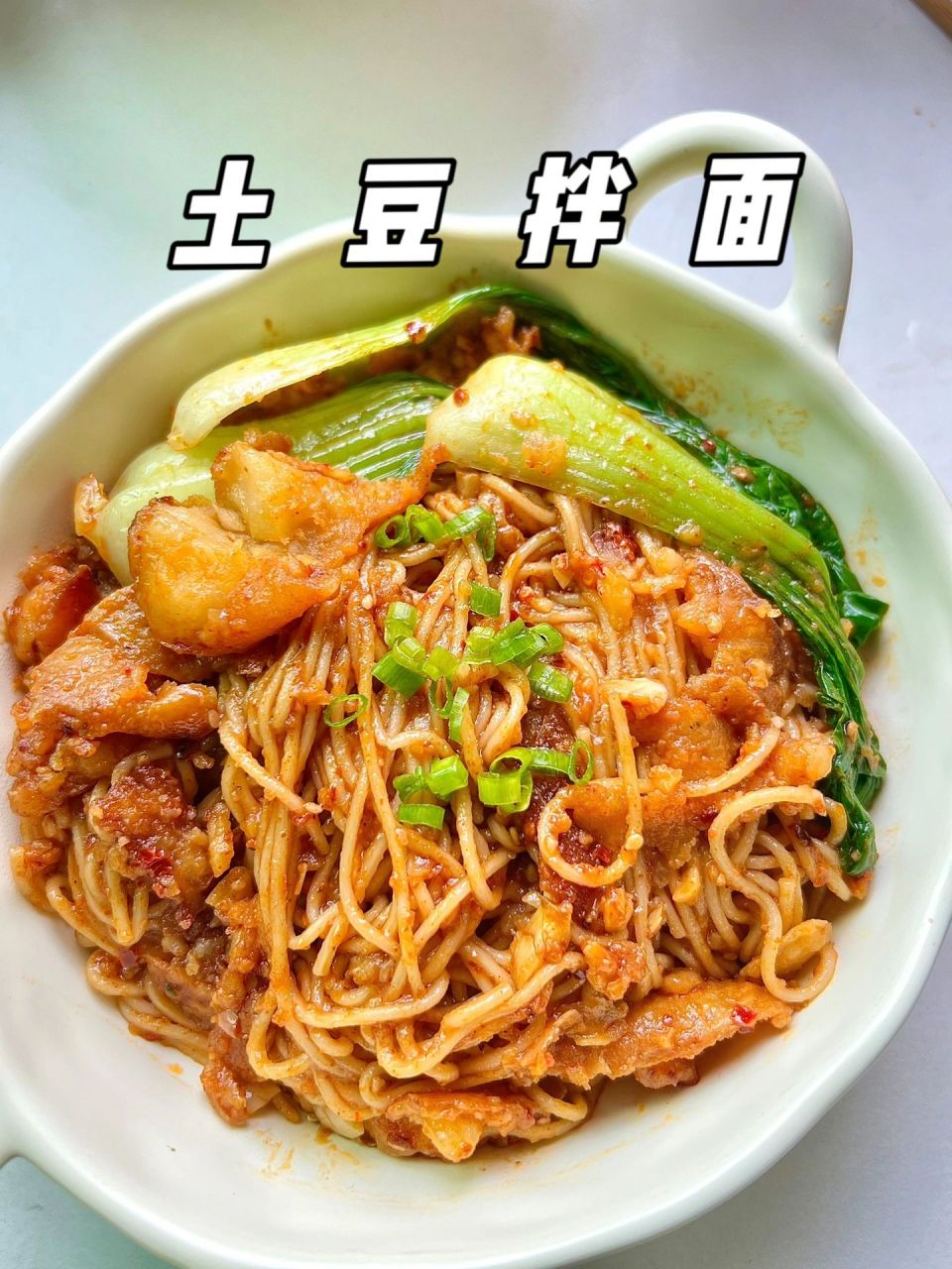 "土豆拌面",香浓又黏糊 买小土豆是来做土豆拌面的,土豆都快被其他菜