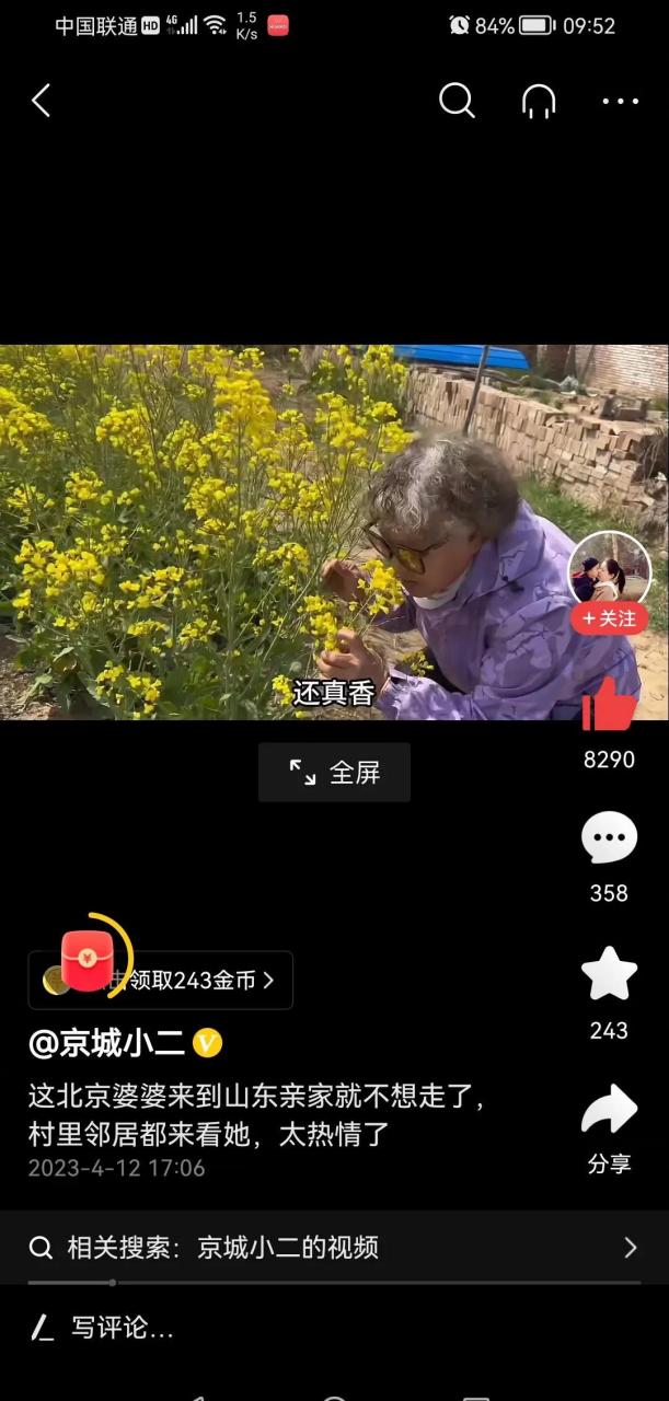 一直在关注京城小二一家,经常被她们深厚的婆媳之情所感动.