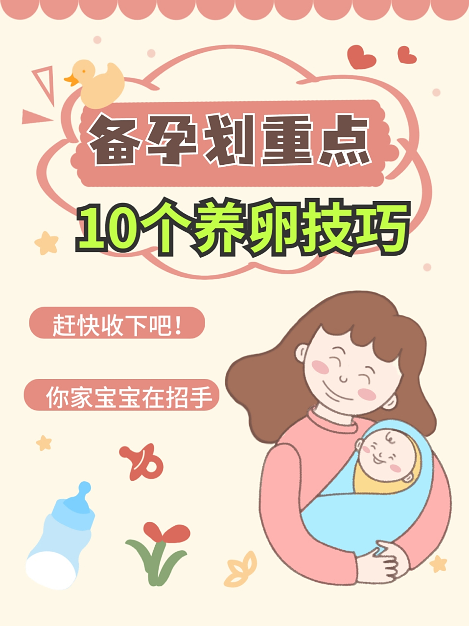 喜讯!助孕方法"神采奕奕"-第2张图片-金昌博客