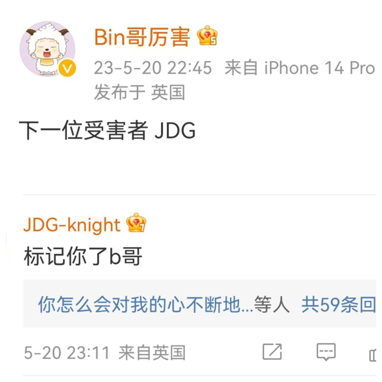 开始了,bin向jdg发起了"挑衅"jdg中单kight回应"标记"bin哥是越来越狂