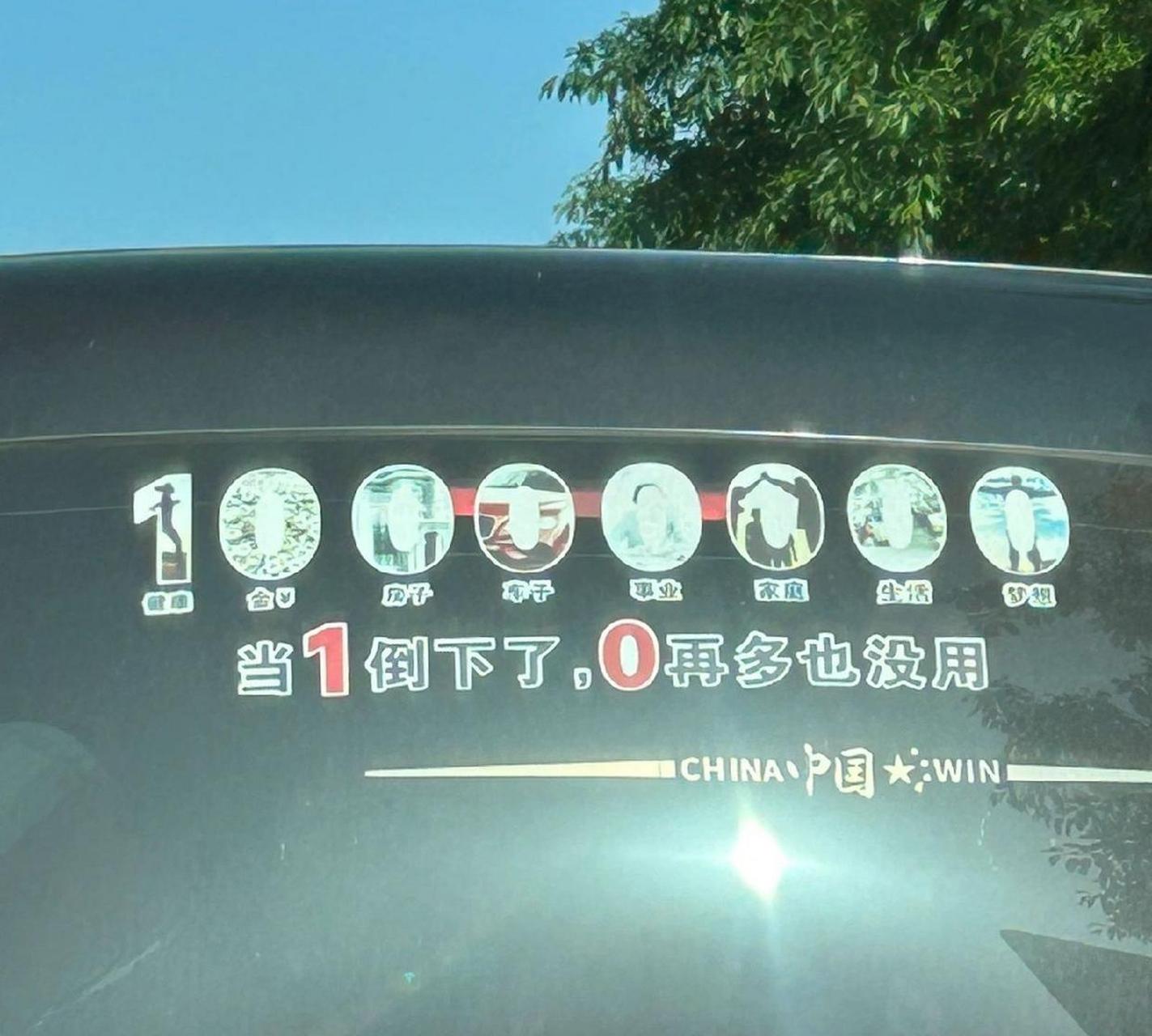 当1倒下了,再多的0也没用了