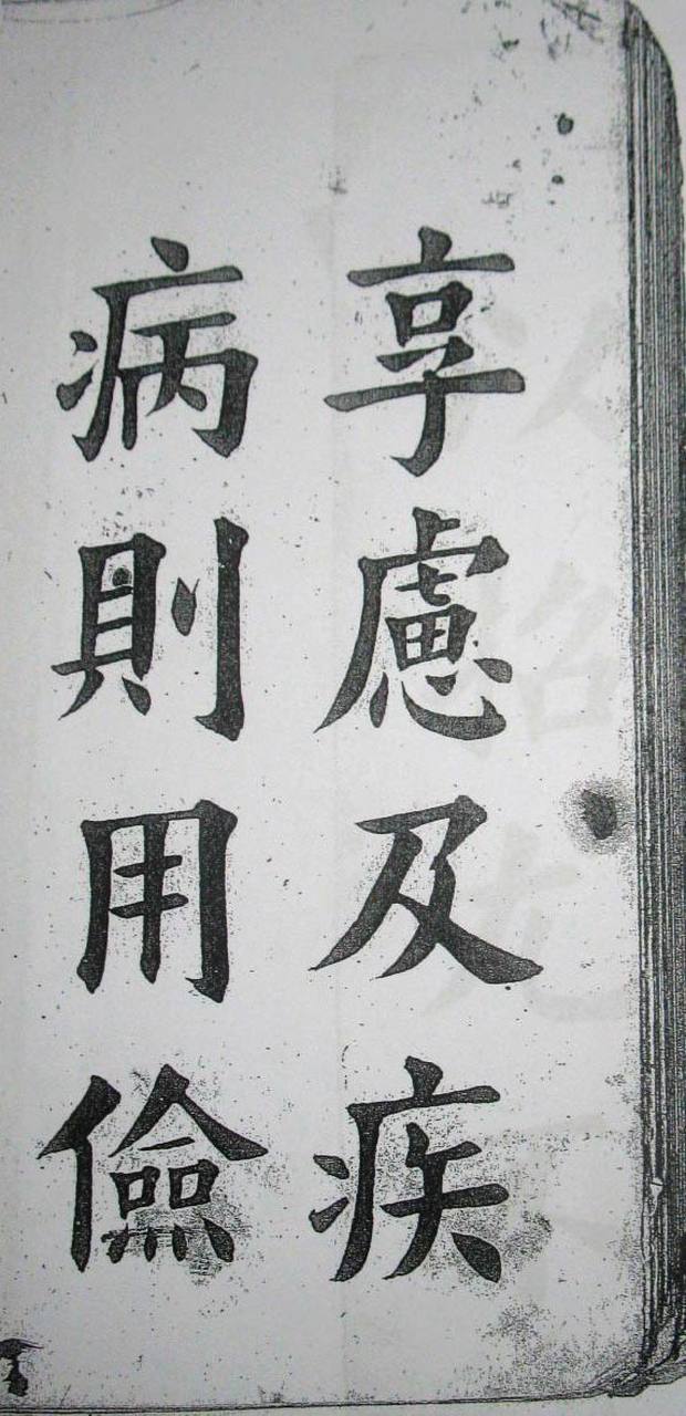 天津学欧第一好手,清末民初王维贤墨迹欣赏.