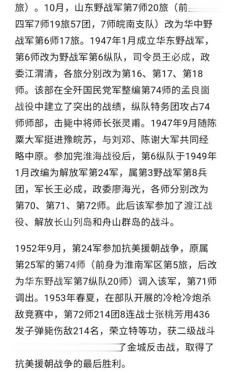 由王必成中将担任首任军长,政治委员廖海光.