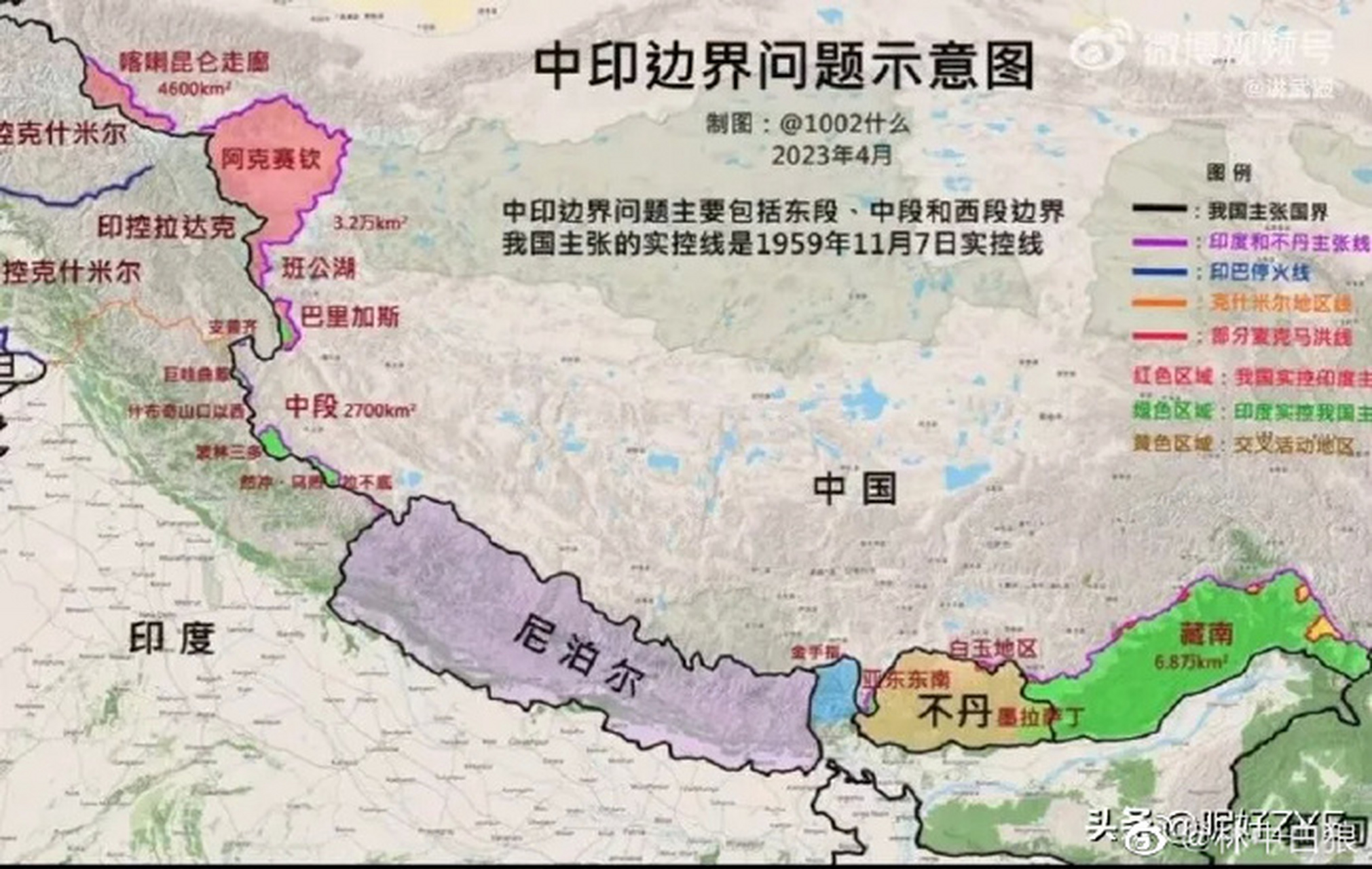 中印边界问题示意图 绿色为印度实控,粉红为中国实控