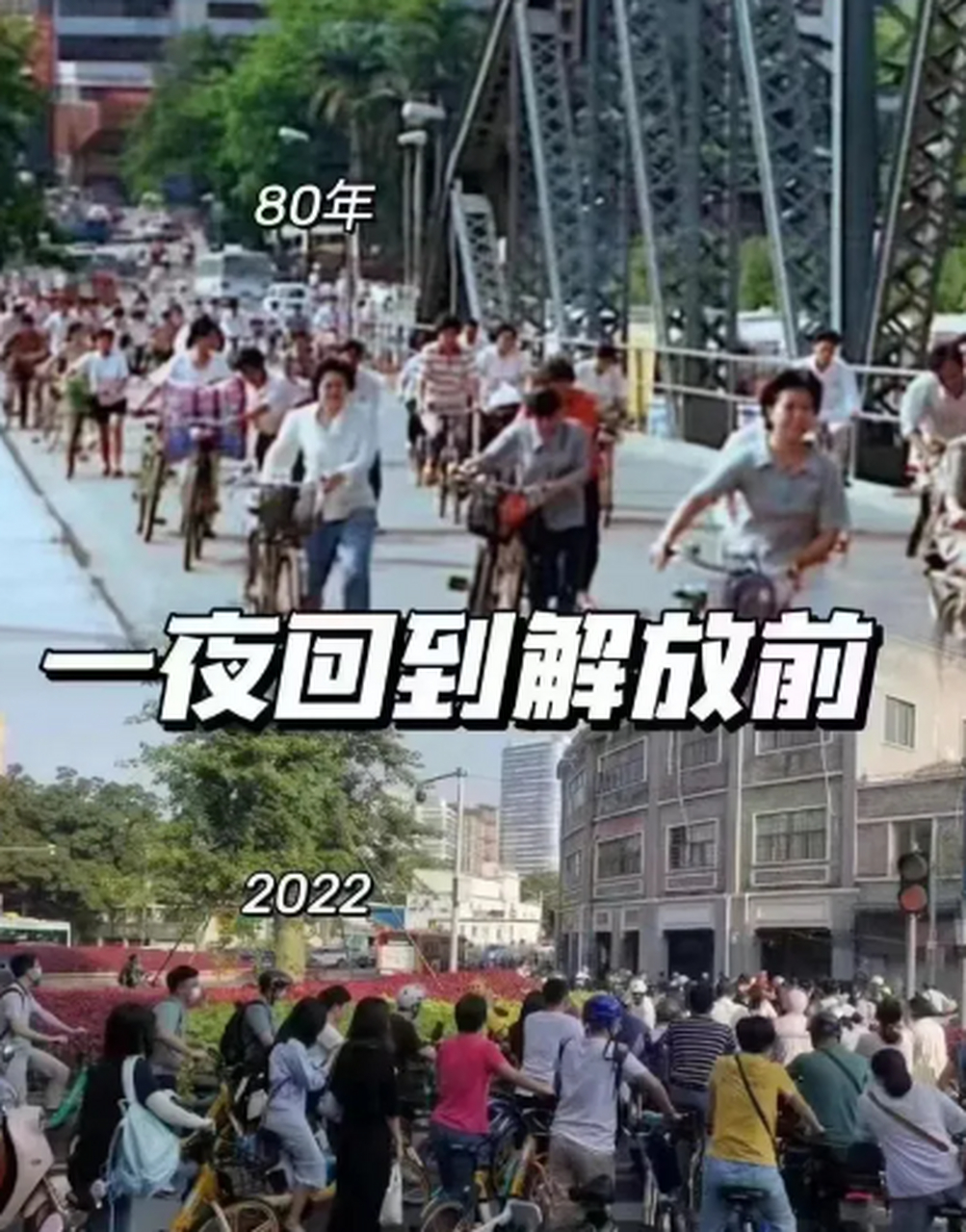 一朝回到解放前