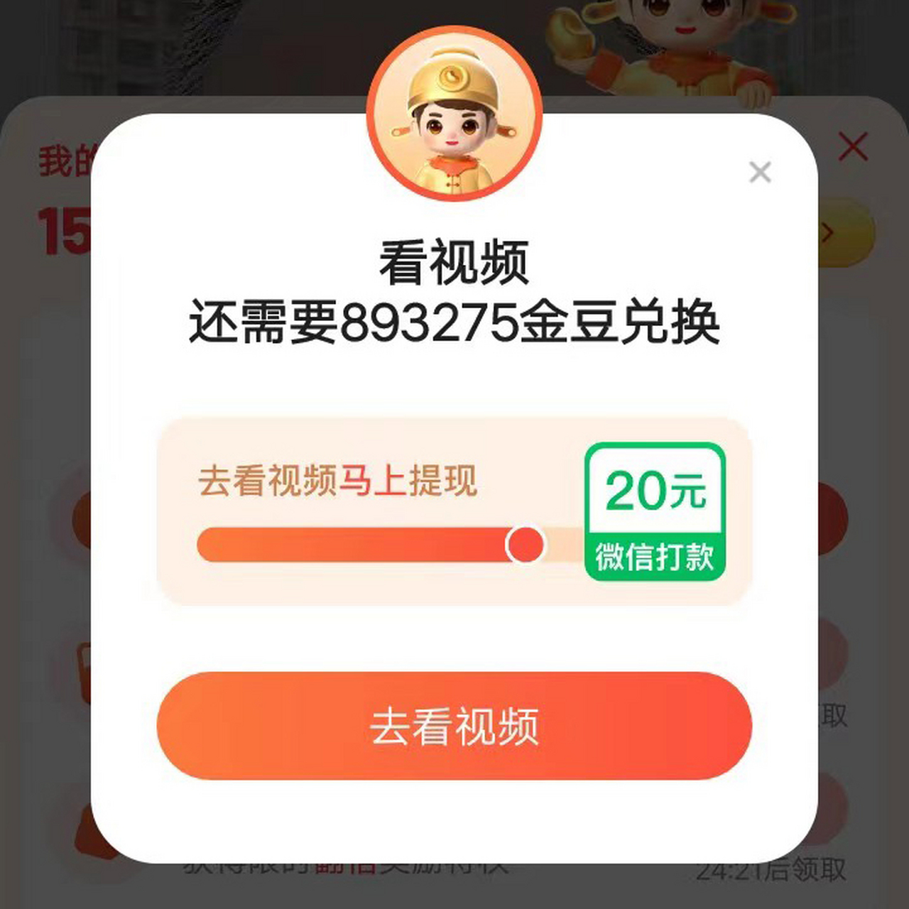 百度极速版新人领现金(百度极速版领现金红包在哪里)