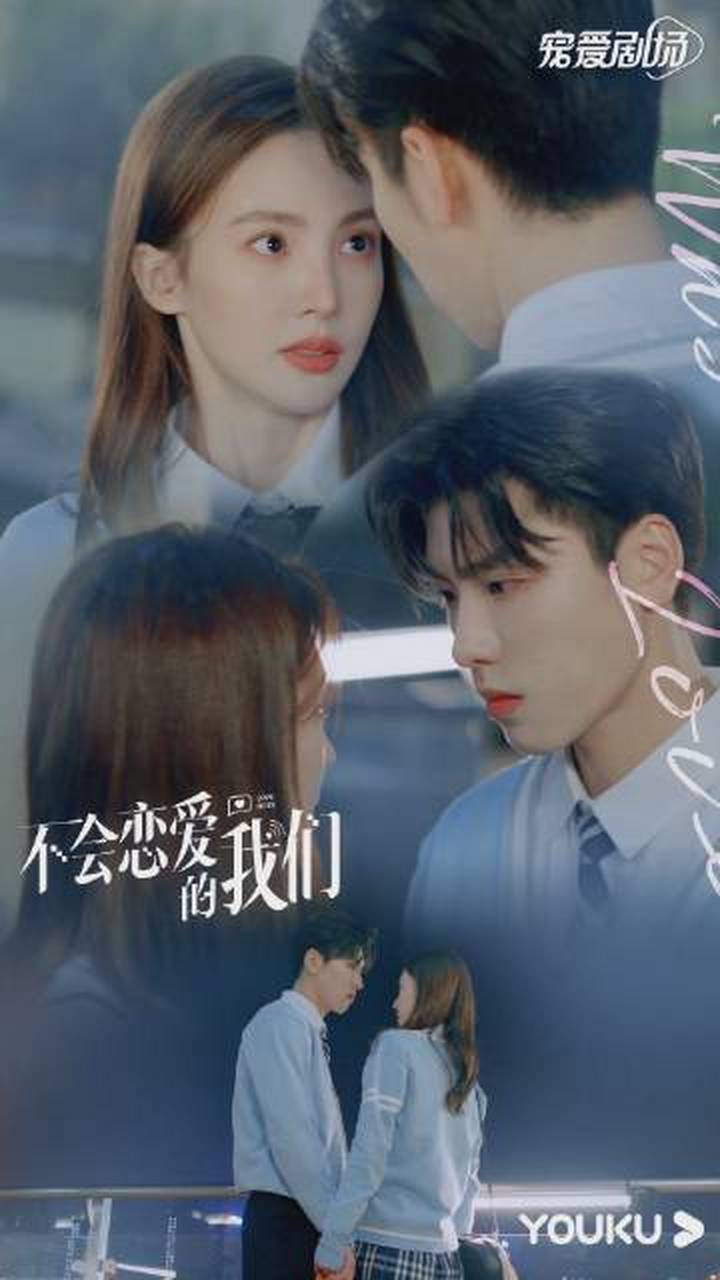 金晨王子异主演的《不会恋爱的我们》两人的姐弟恋,甜甜的日常互动,真