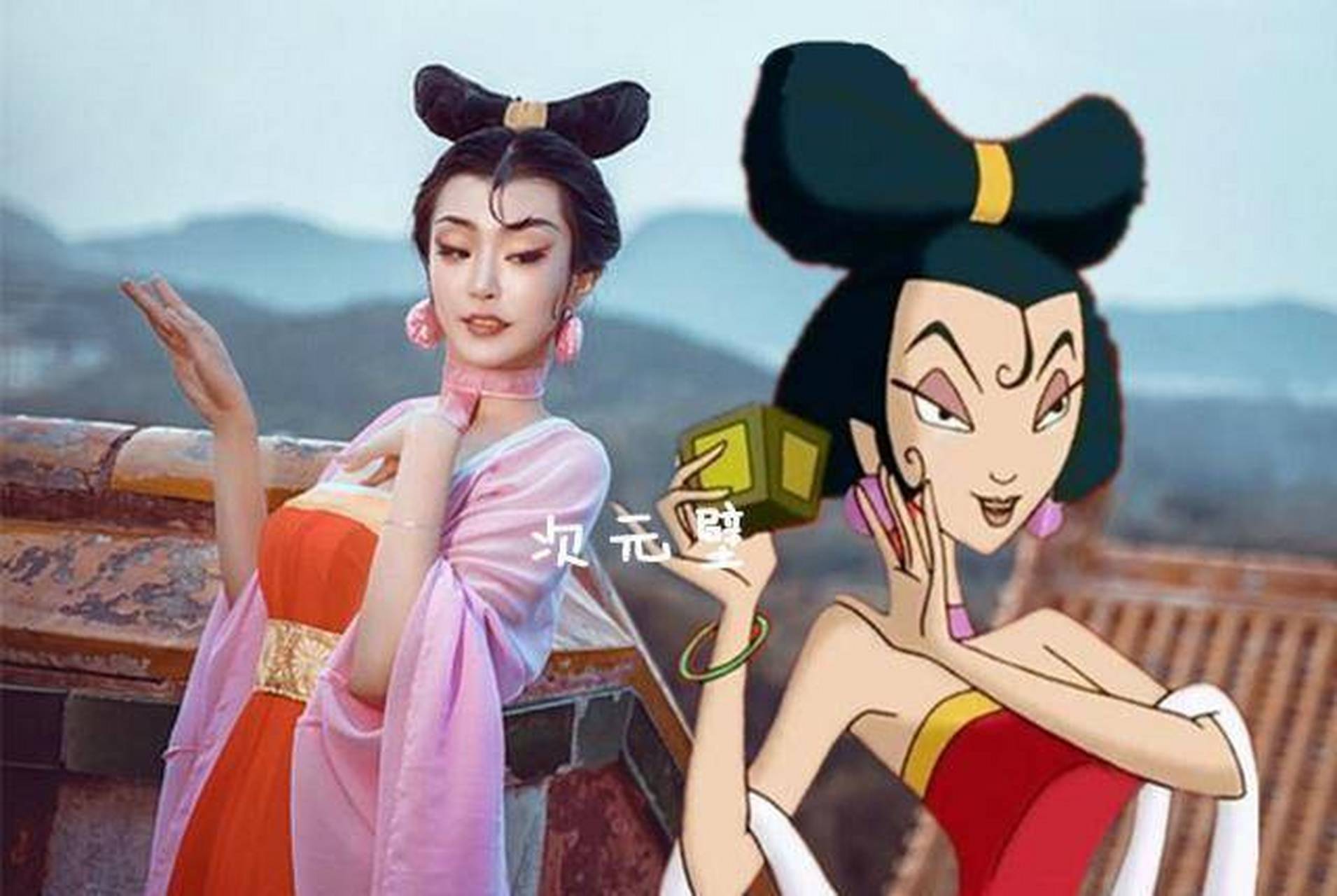 突破次元壁:纣王vs妲己