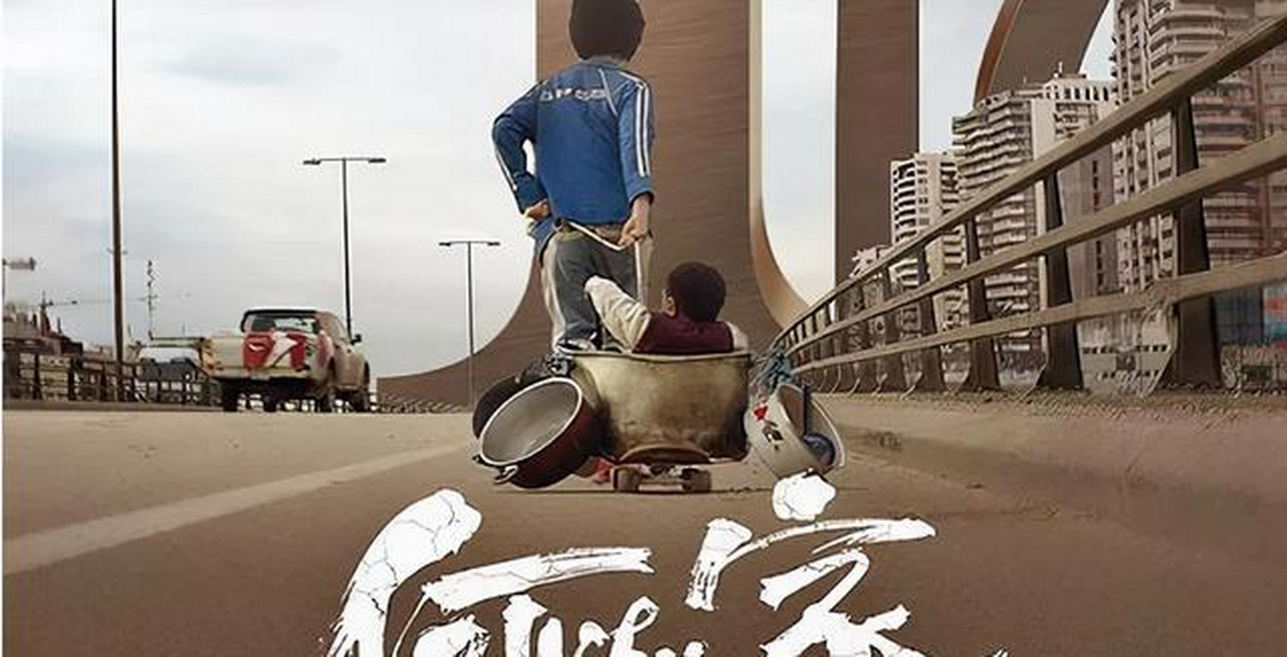 难民参演,真实故事改编,揭秘你不知道的《何以为家》