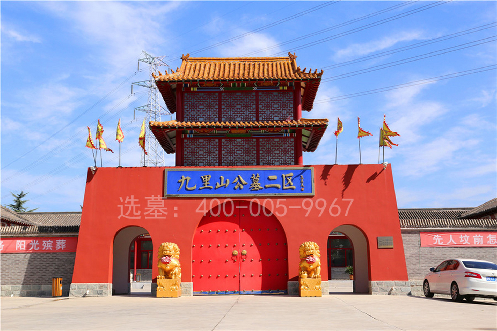 九里山公墓二区位于昌平区城东,瑶台山庄西400米,公墓始建于1988年