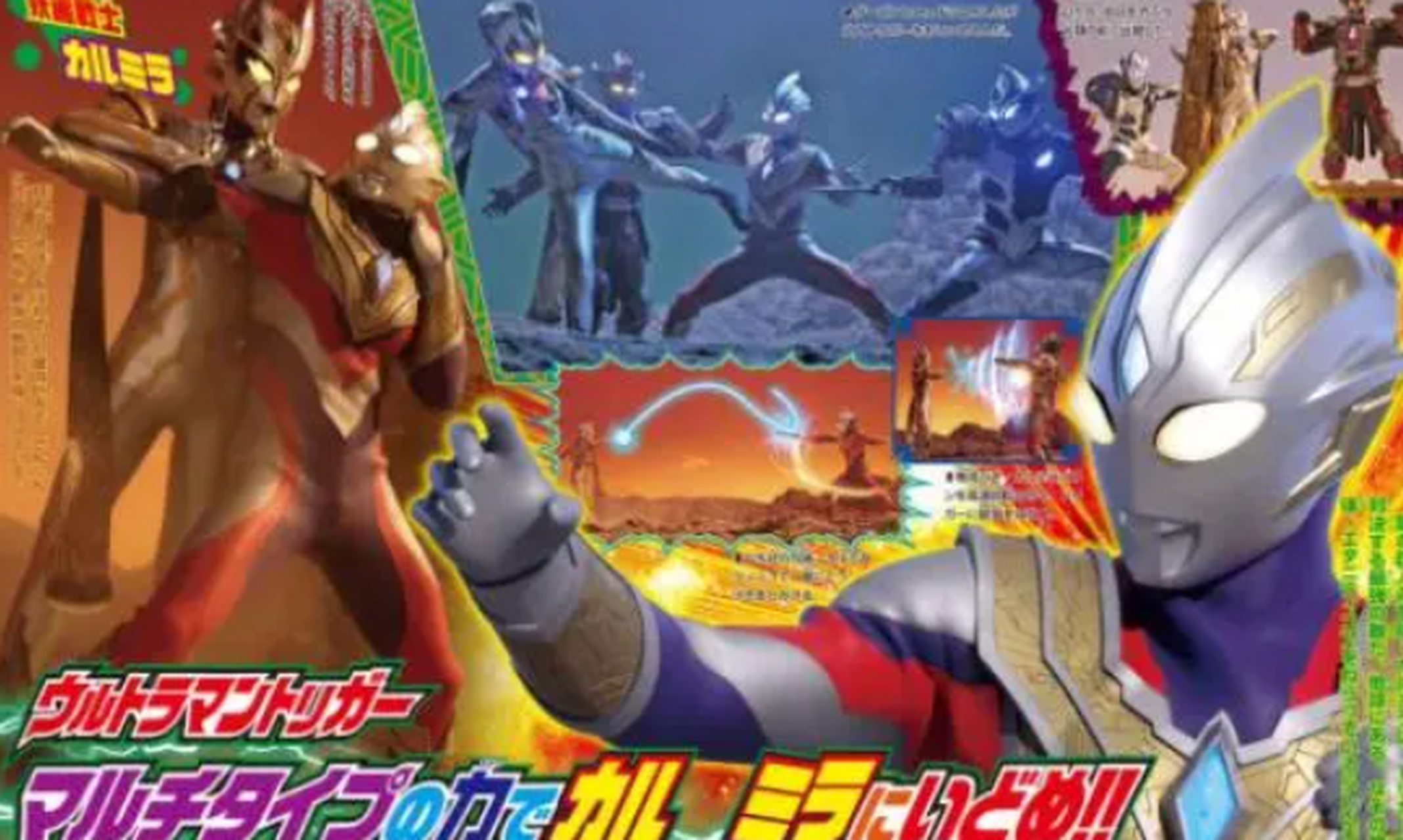 突然冒出一个想法,tiga是数字三的意思,圆谷把新时代迪加打在公屏上