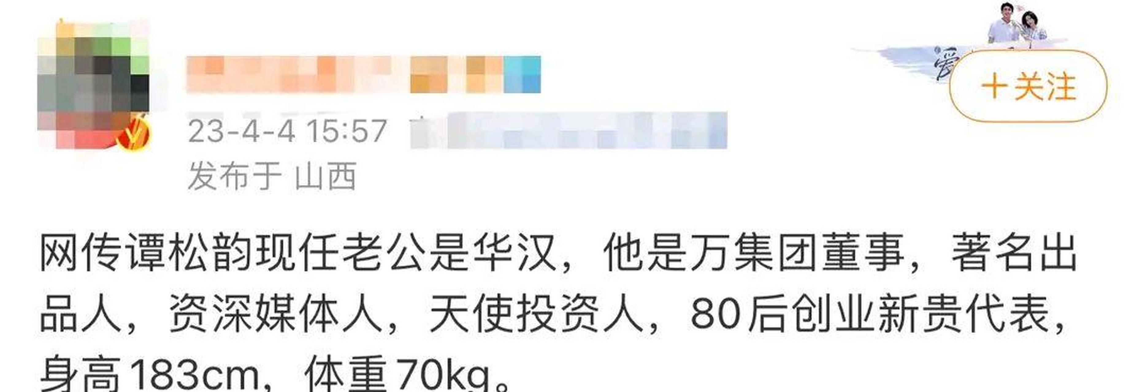 谭松韵被传和万达懂事华汉隐婚,此人早前和杨幂等人传过绯闻,还是景甜