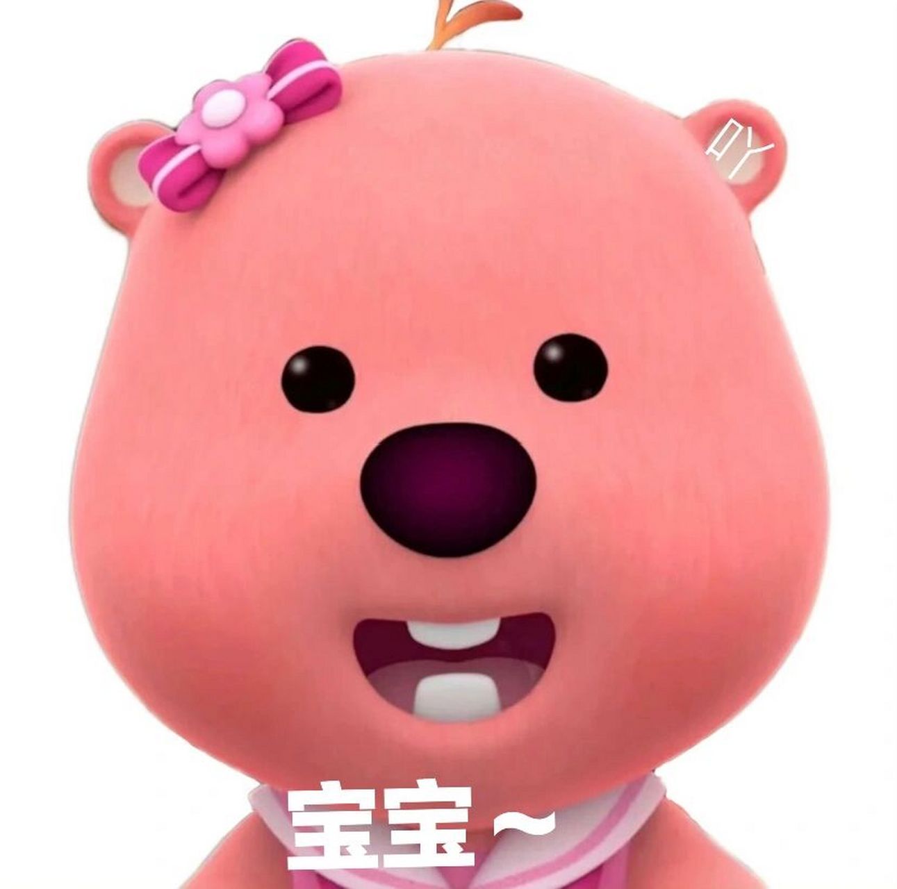 当你有个爱用露比表情包的女朋友