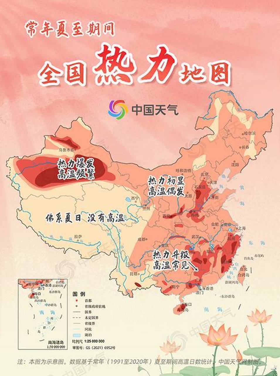 从中国天气网的全国热力地图可以看出,常年夏至期间,在新疆,福建等地