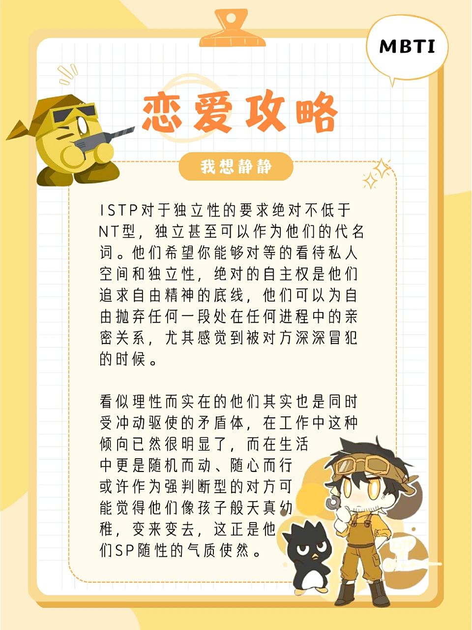 物质恋爱