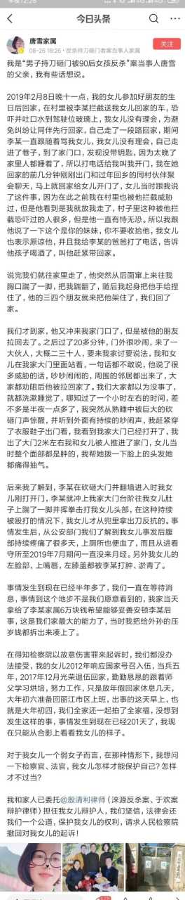 这几天丽江女孩唐雪反杀持刀上门找事男子的事情闹得沸沸扬扬,不管