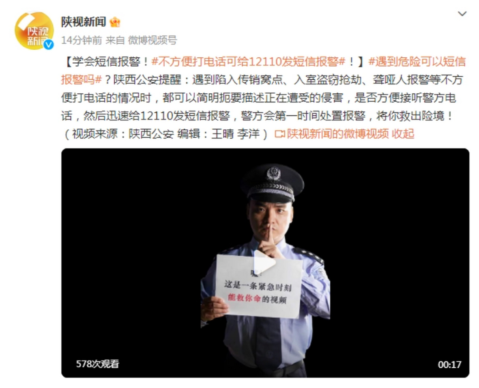 给12110发短信能收到吗怎么发