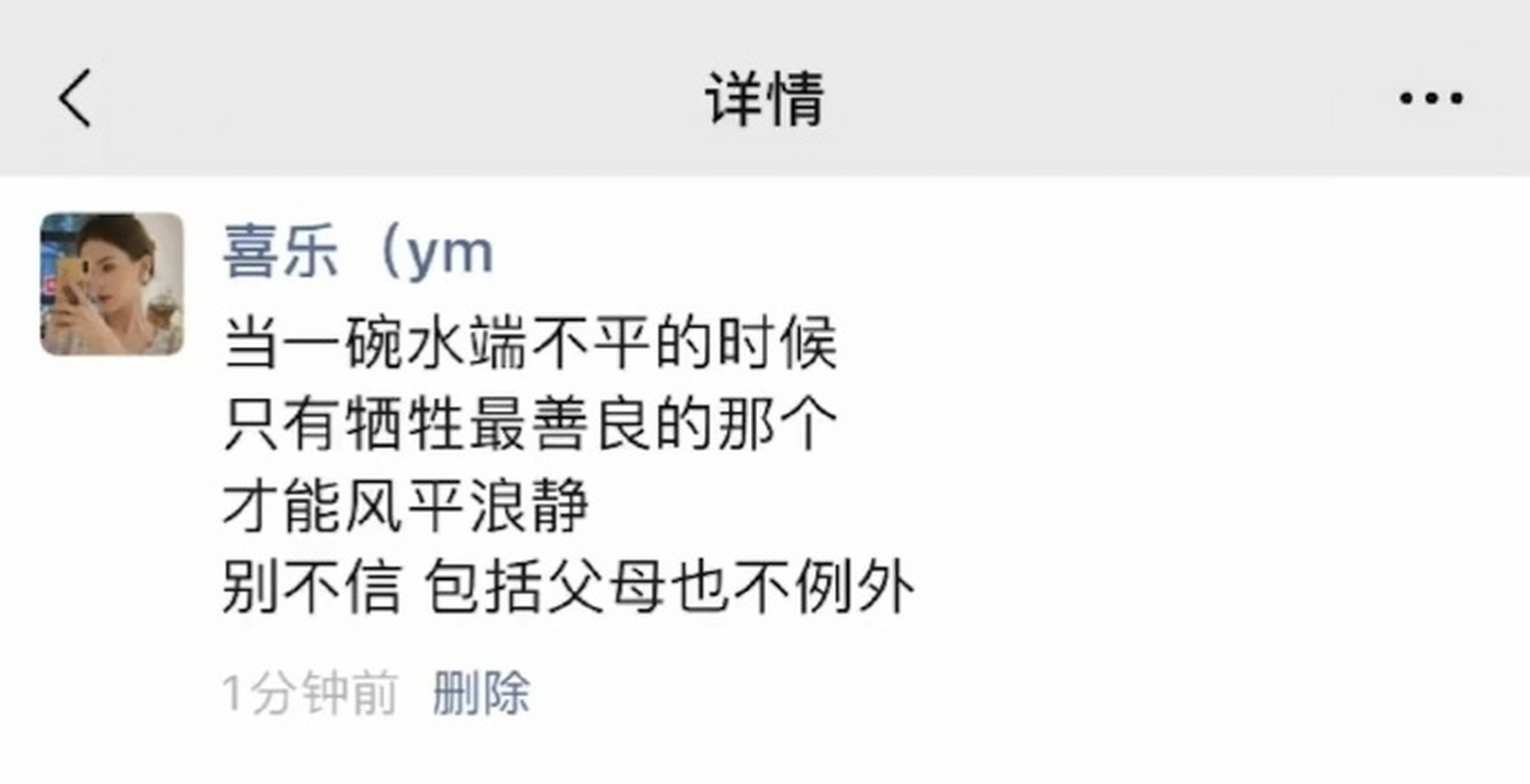 当一碗水端不平的时候,只有牺牲最善良的那个.