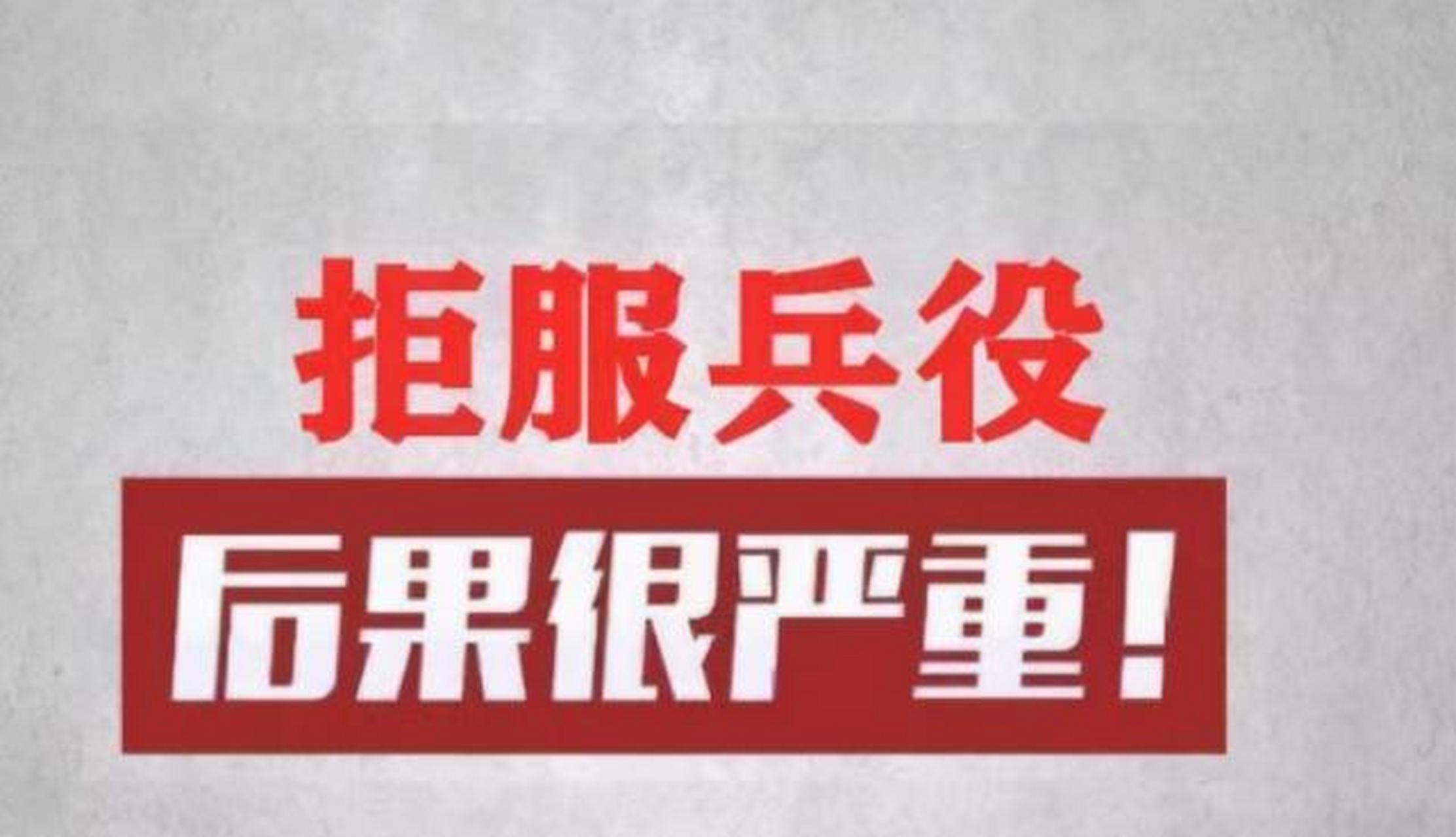 00后以抑郁想自杀为由拒服兵役#00后以抑郁想自杀为由拒服兵役#  近日