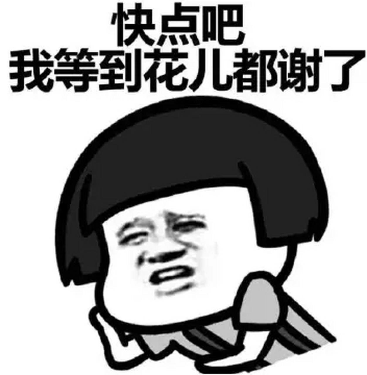 "快点儿"用英文怎么说?