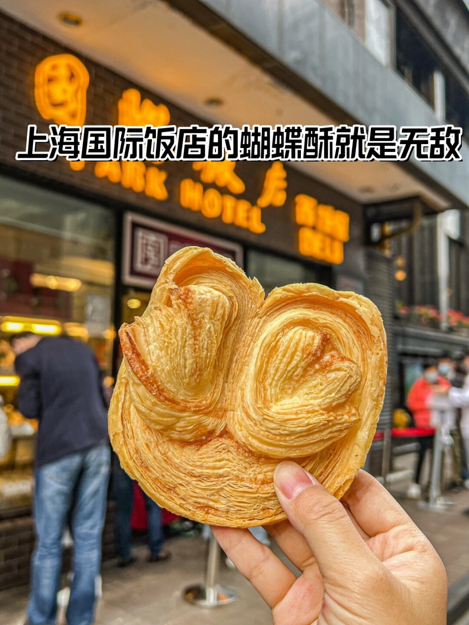 上海国际饭店特色菜图片