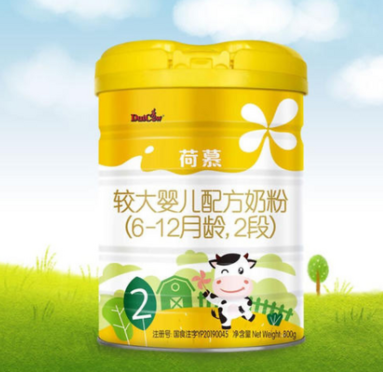 圣元荷慕稳立奶粉"高端"序列,受万千母婴家庭青睐, 春回大地,万物复苏