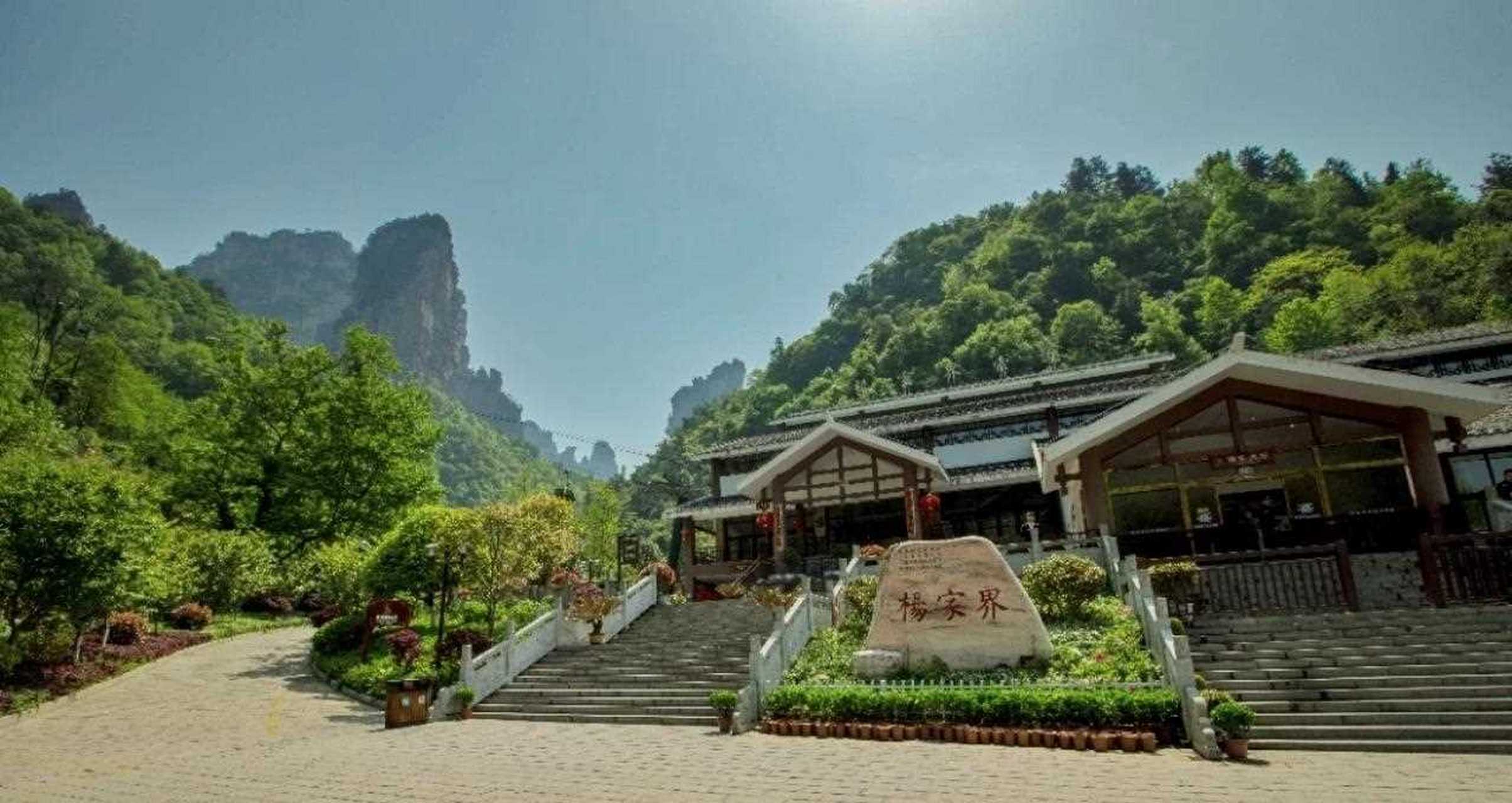 杨家界,位于武陵源区,属于张家界核心景区之一!