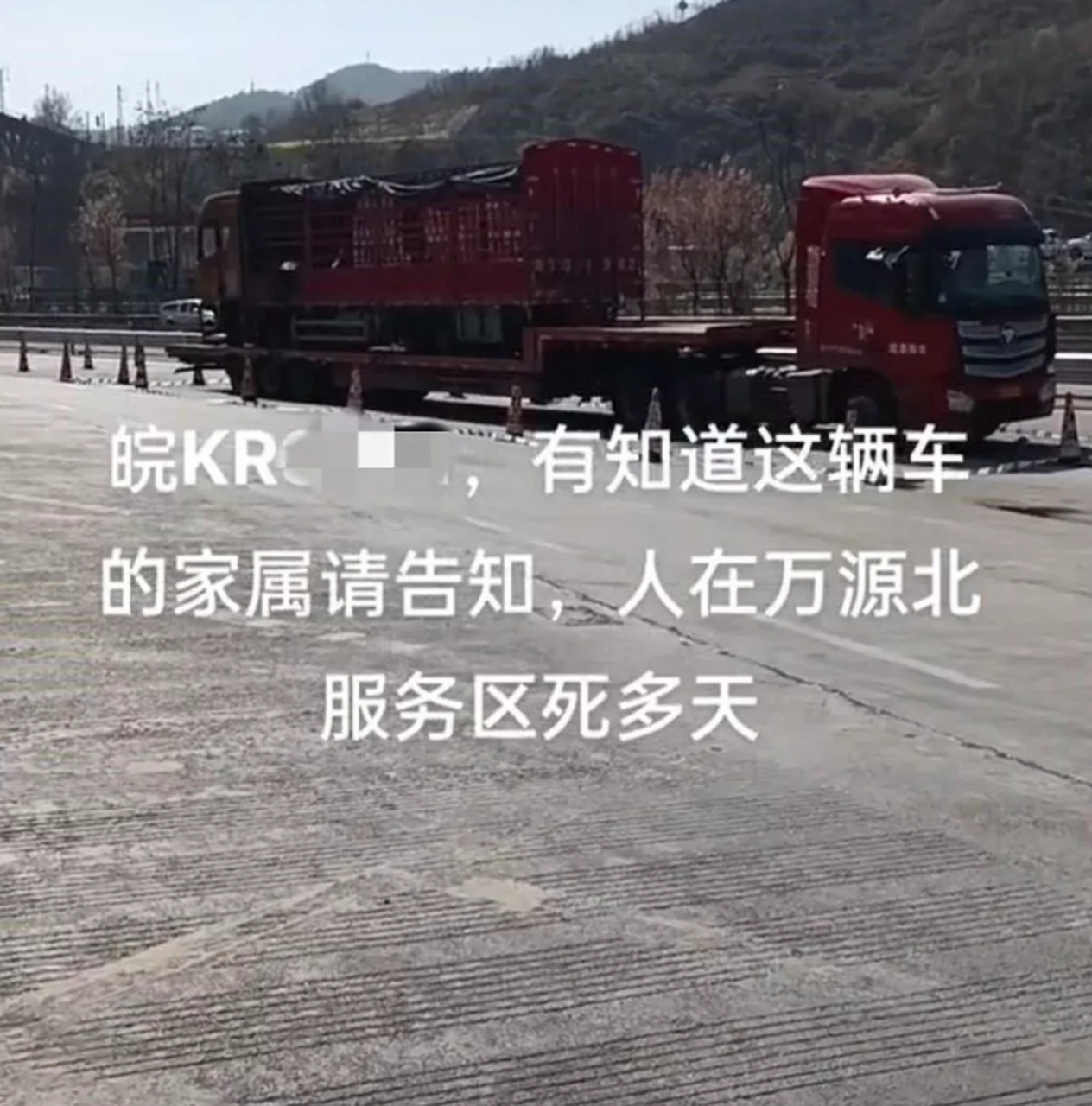 據說這輛車12月就在這裡了,有人很好奇錢去看了一下,發現不對勁就