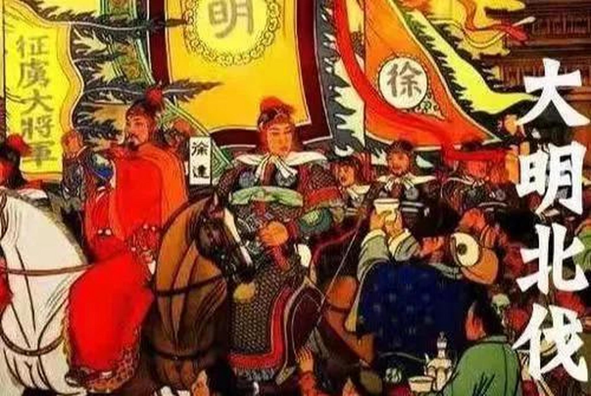 1367年,朱元璋发布《谕中原檄,檄文提出"驱逐胡虏,恢复中华,立纲