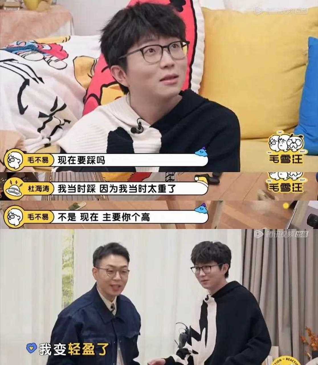 杜海涛自己多重没点数吗?