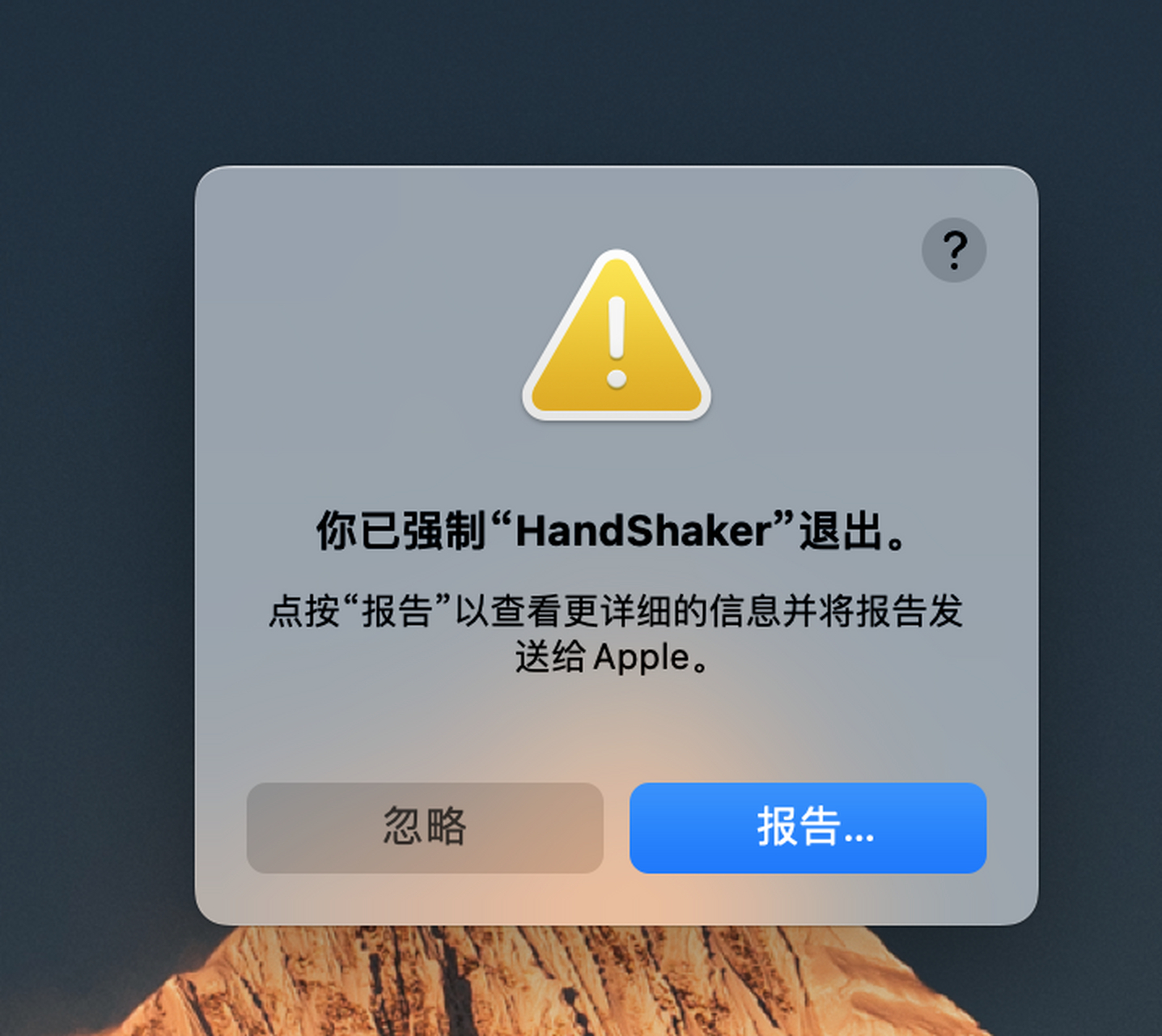 估計handshaker也沒有維護了吧,遺產