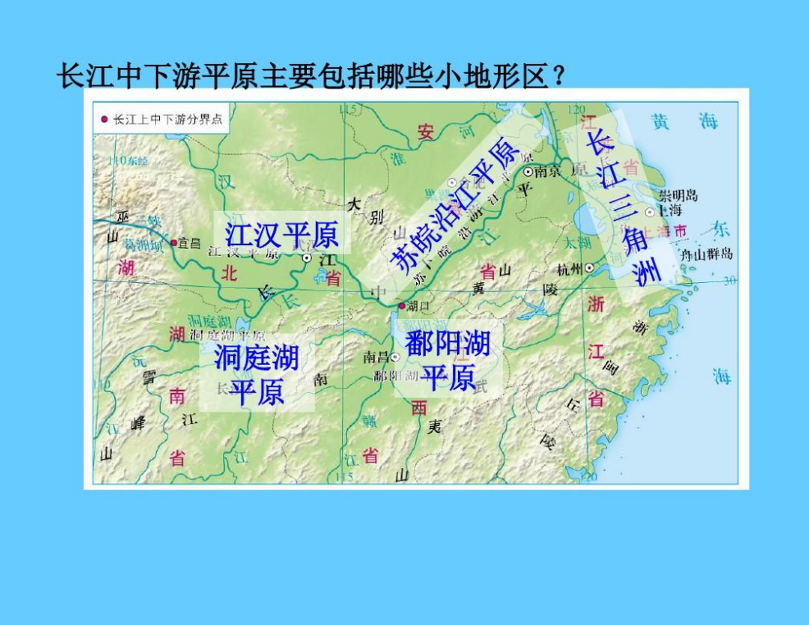 长江中下游平原各分平原面积 1,江汉平原:4.6万平方公里.