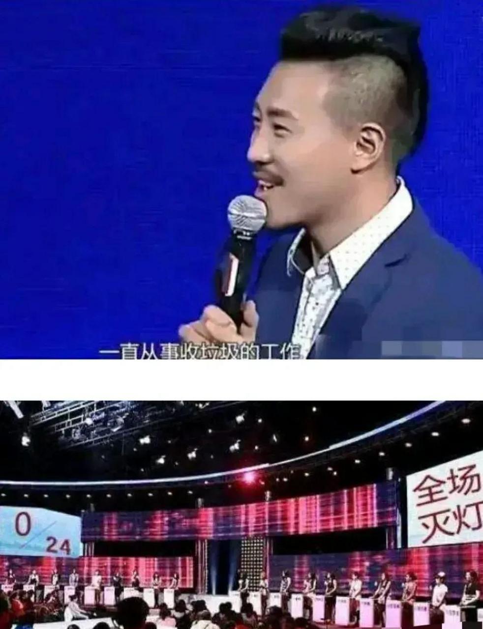 gif创作人# 收破烂小伙上非诚勿扰,24灯全灭还遭羞辱,孟非:说说收啥