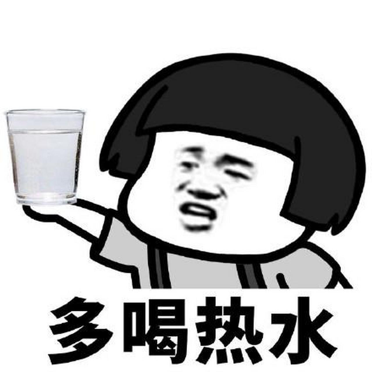 多喝热水,作为网络用语的该词如今被大家理解成为一种比较敷衍的塑料