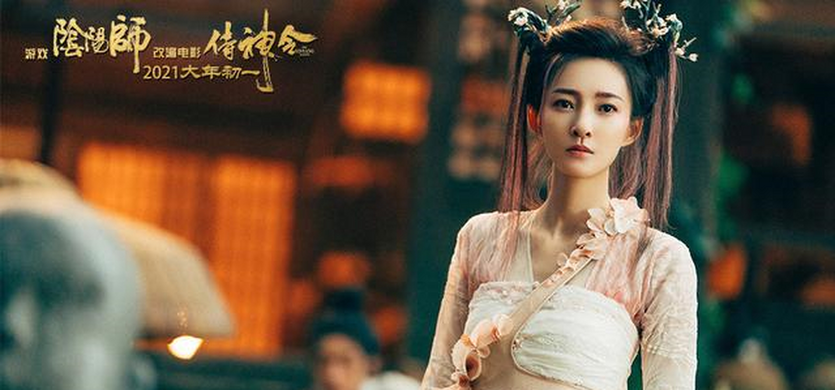 《侍神令》电影图集