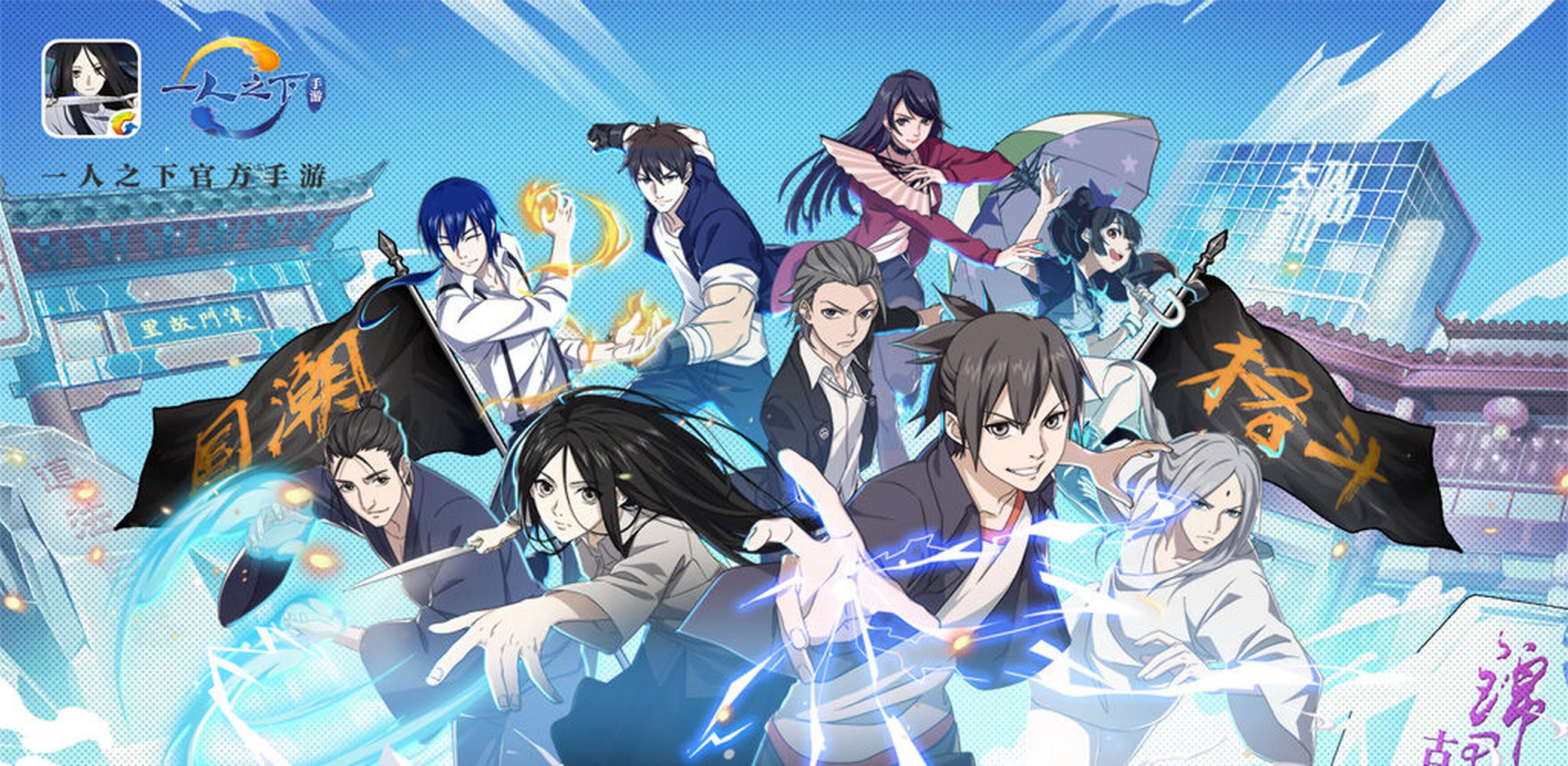 一人之下第三季# 同名热门国漫改编的横版动作手游《一人之下》将 55