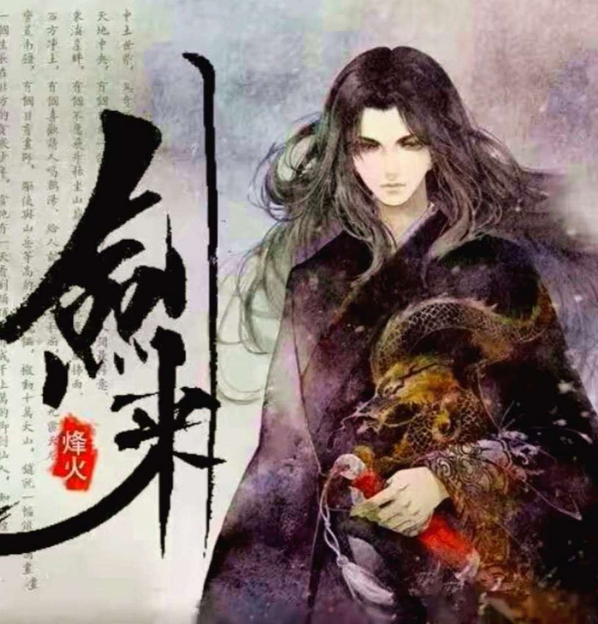 今晚剑来还是拳来# 孙怀中说吴霜降是讨债鬼,其实吧,这里面的道道,可