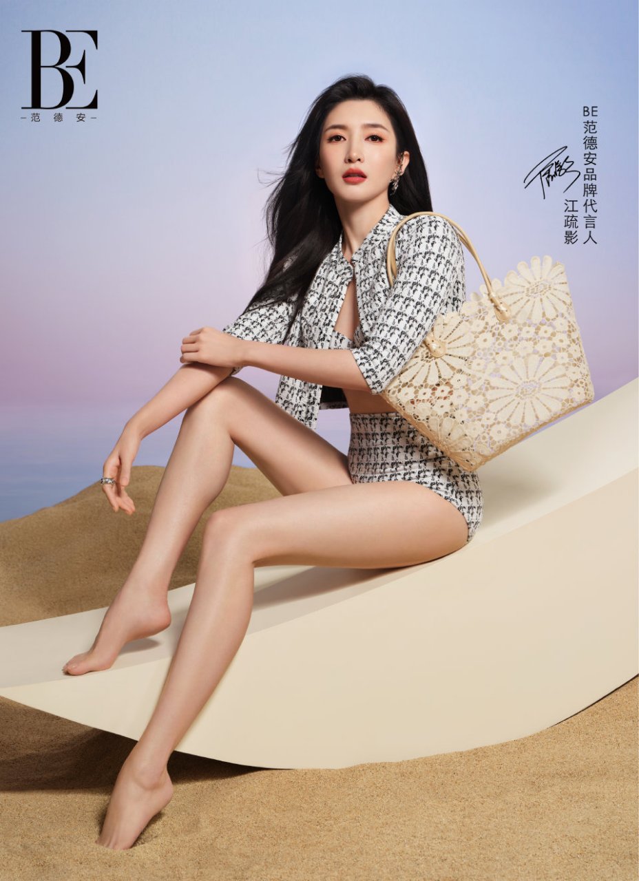 祝女神江疏影的演艺事业一帆风顺! 祝balneaire范德安泳装红红火火!