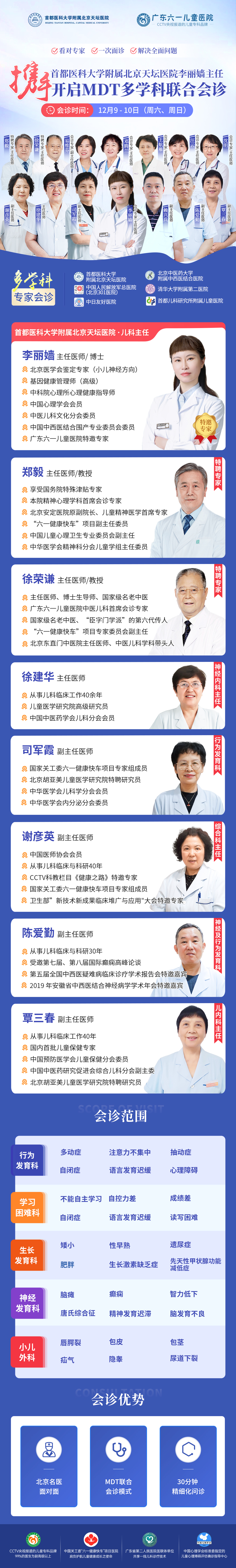 包含北京天坛医院、朝阳区号贩子电话_支持医院取号全程跑腿!的词条