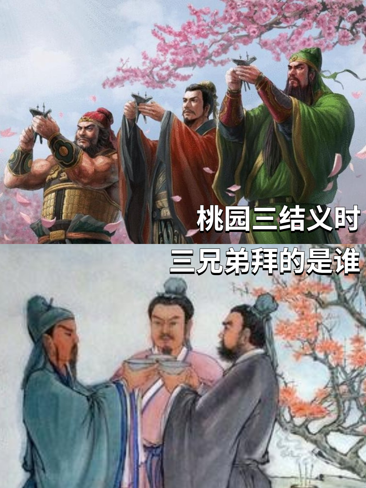 古代两兄弟图片