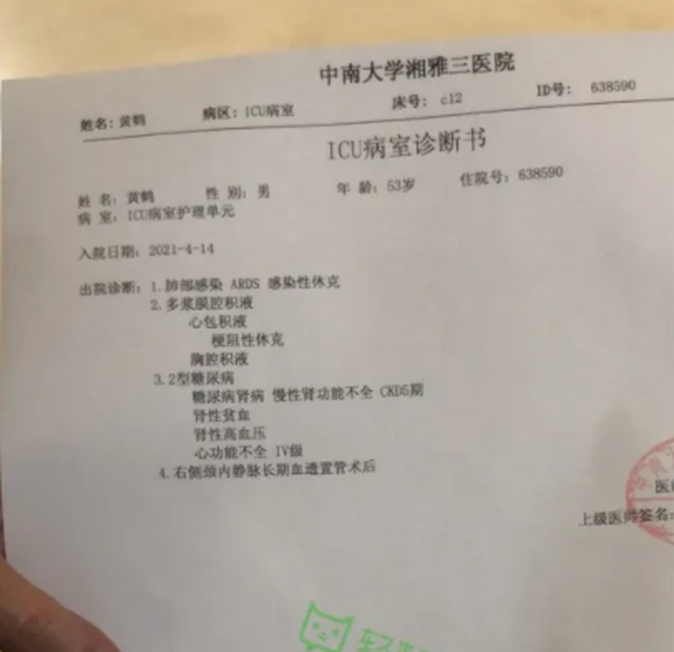 "短短几年,导演黄鹤因为患上尿毒症和个人投资失策,无奈在网上众筹