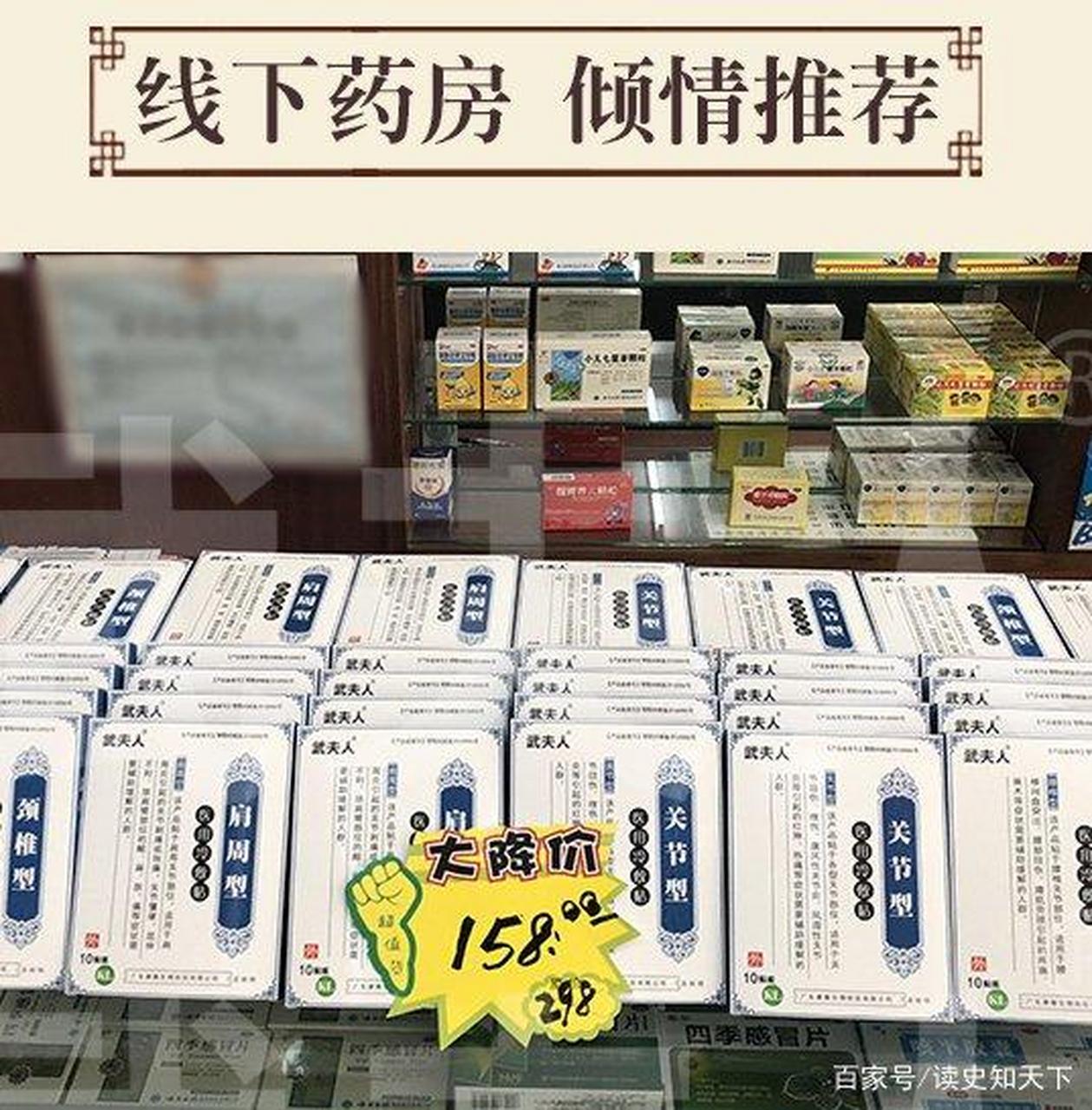 武夫人的膏药日常价都是70多一盒呢,福利活动仅限今天,别错过!