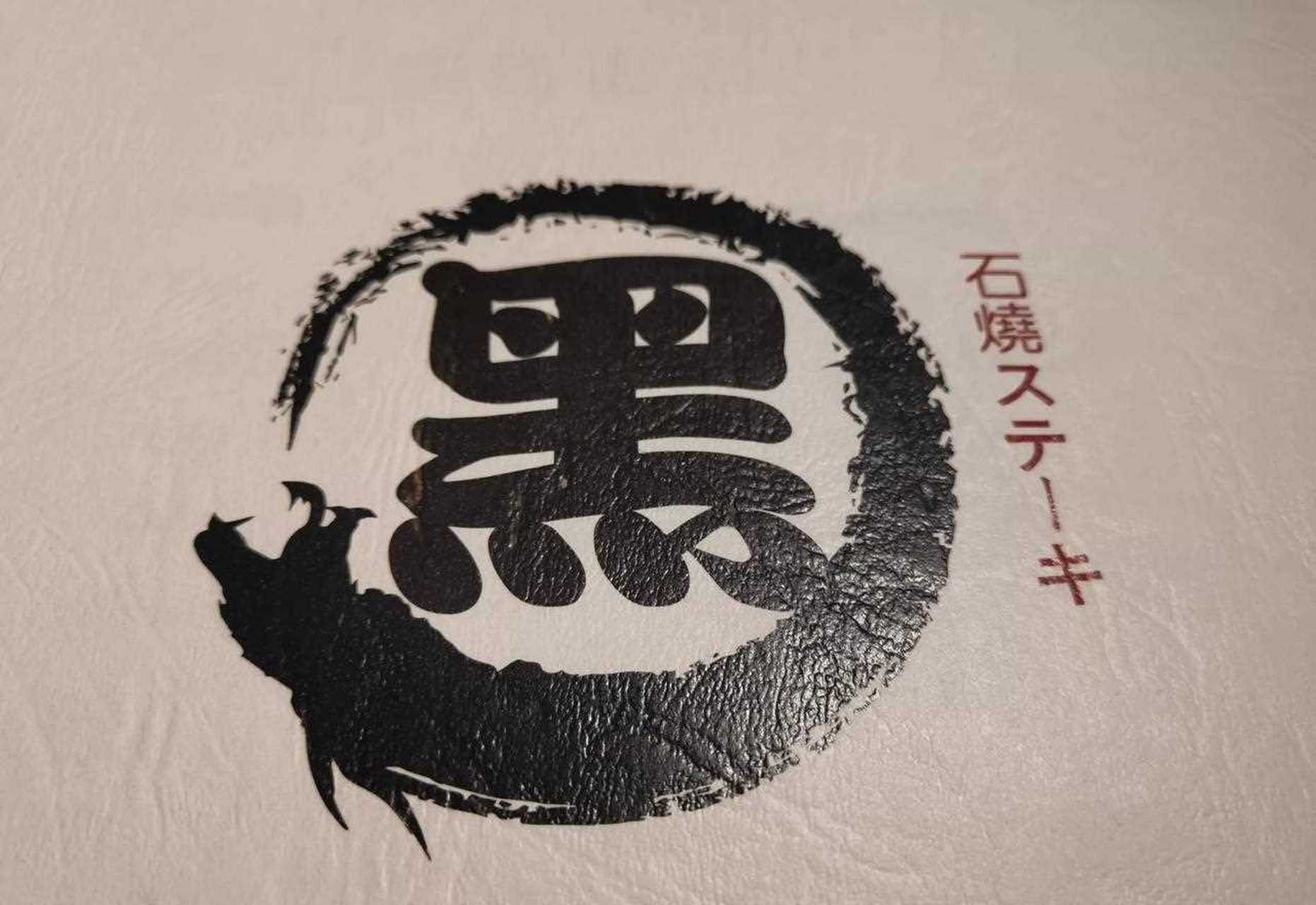 [大哈] 打卡黑门和牛(新天地店)[嘿哈] [撒花]华晨宇同款烤肉,上海和