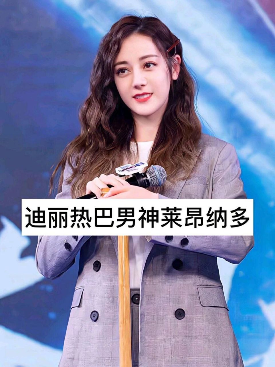 女明星心中的男神 原来是他们  这些女明星们够漂亮