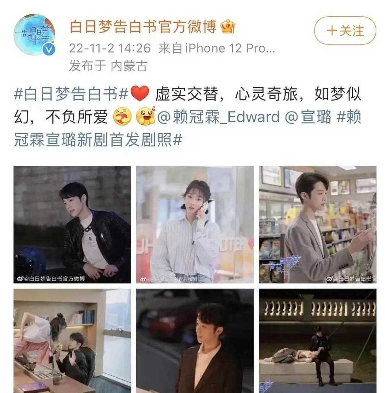 的白日梦告白书也太偏心了吧[吐舌],第一次发剧照,男女主一共6张图,3