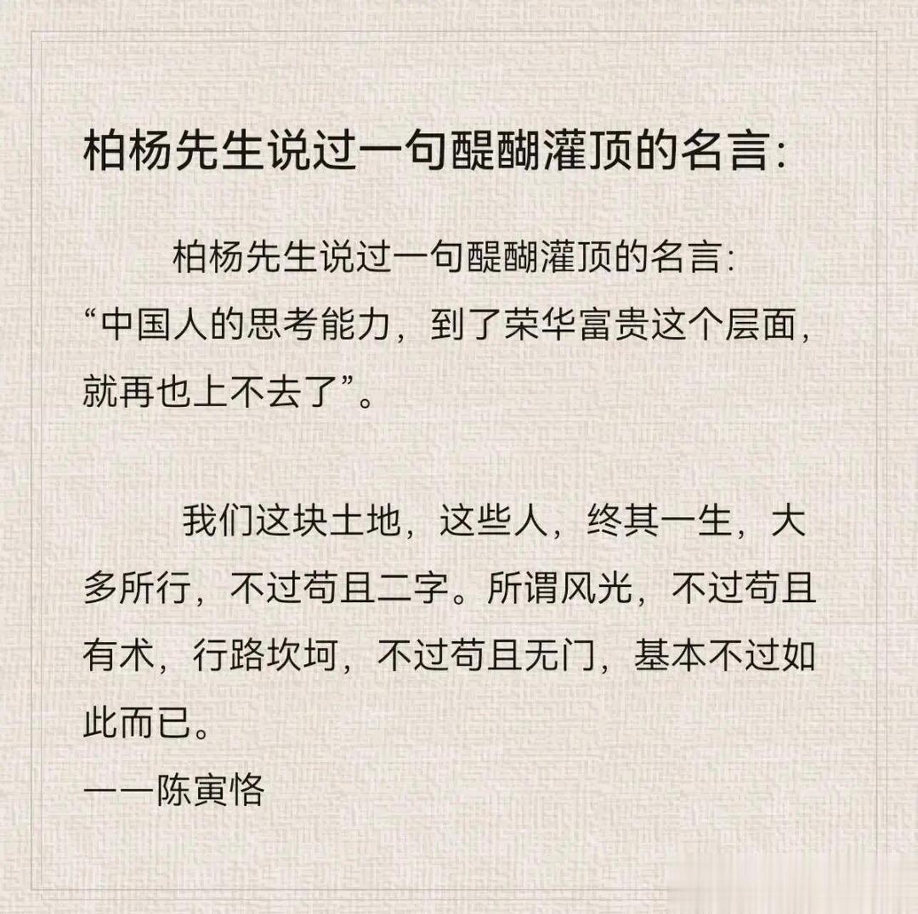 我们这块土地,这些人,终其一生,大多所行,不过苟且二字.