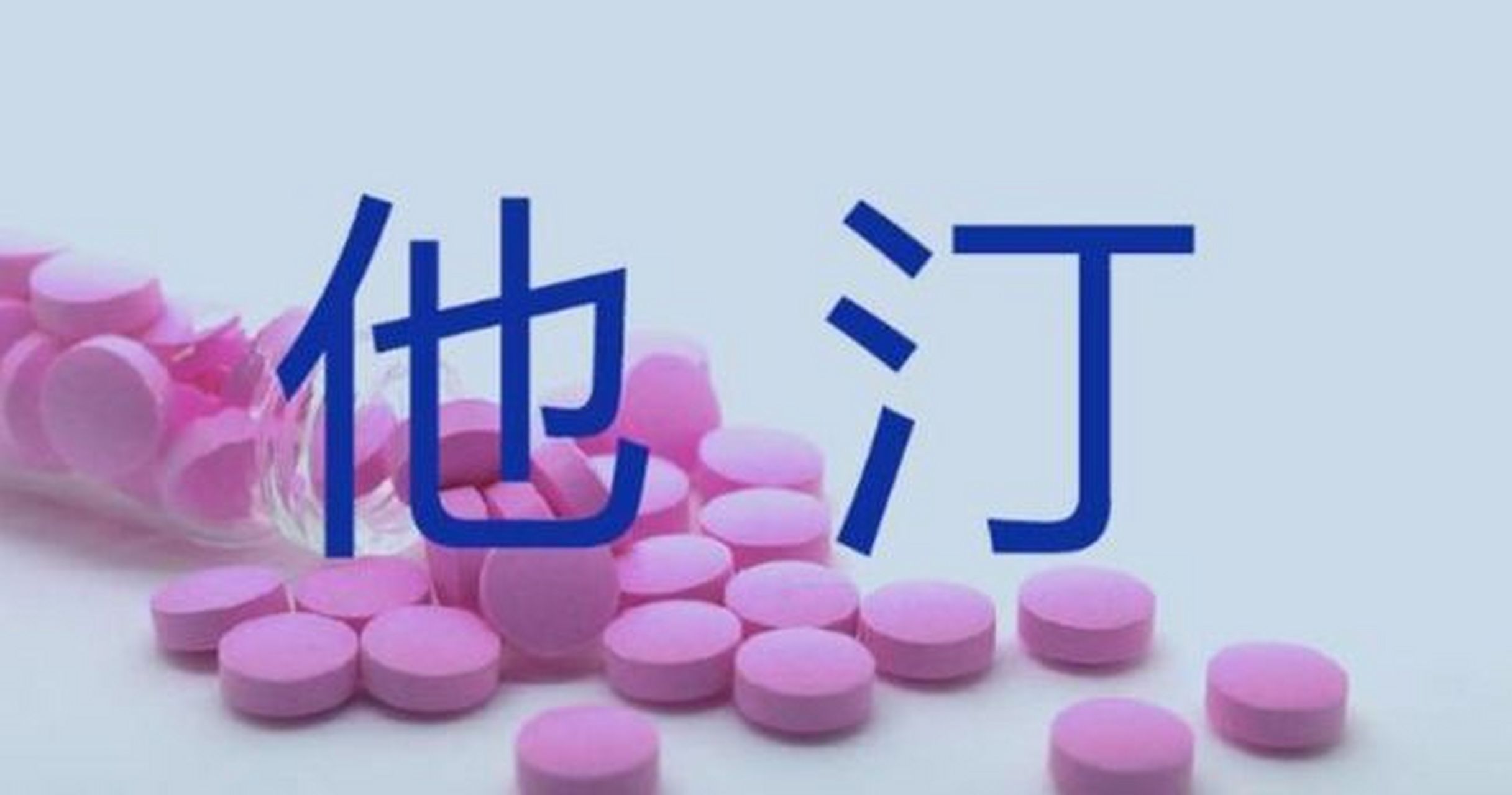 初次服用他汀4周之后,要到医院检查血糖,血脂,肌酸激酶和肝功能水平