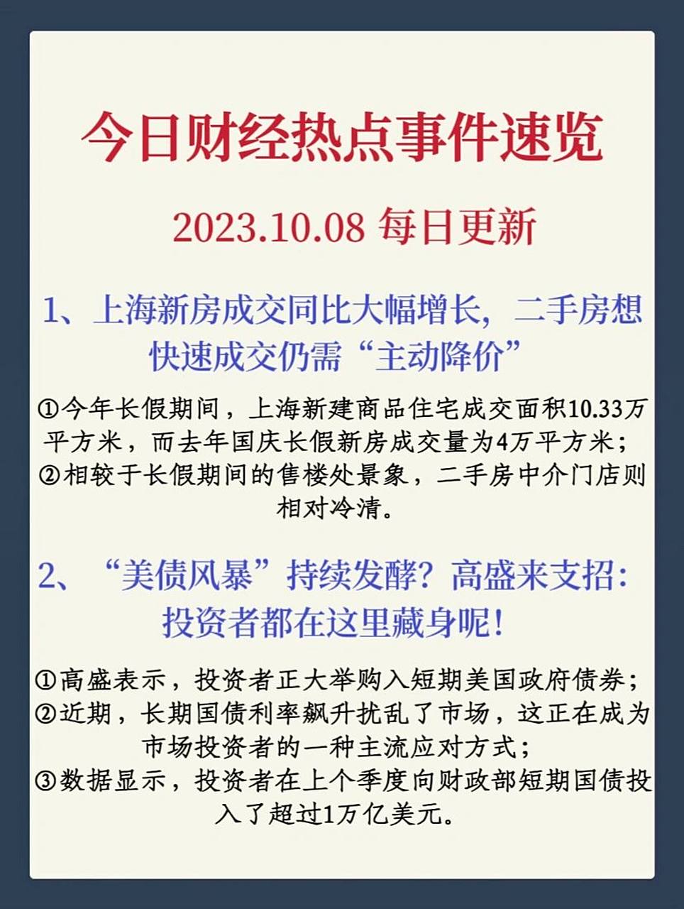 2020十大财经热点(2020十大财经热点事件)