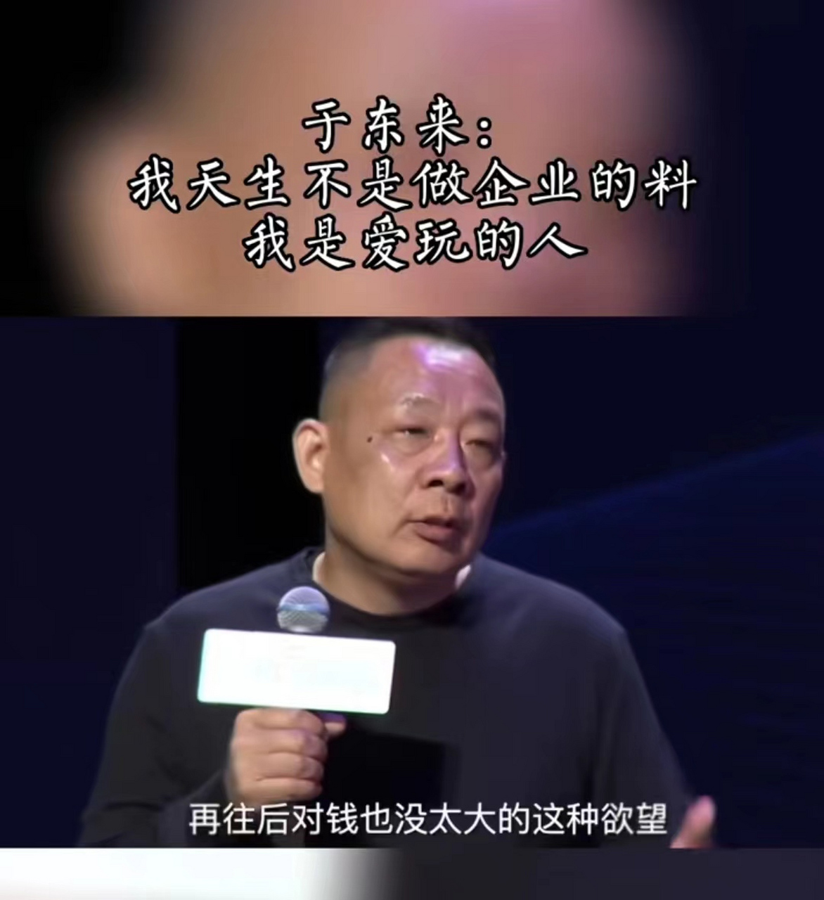 我对钱不感兴趣马云图片